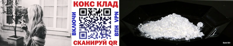 Кокаин 97%  Купить закладки  Озёры 