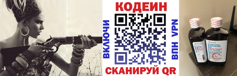 Купить закладки  Озёры  Кодеин напиток Lean (лин) 