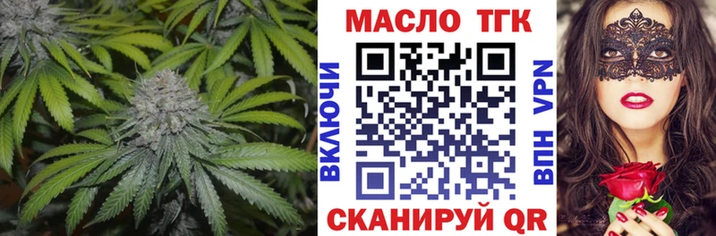 Дистиллят ТГК гашишное масло  Купить  Озёры 